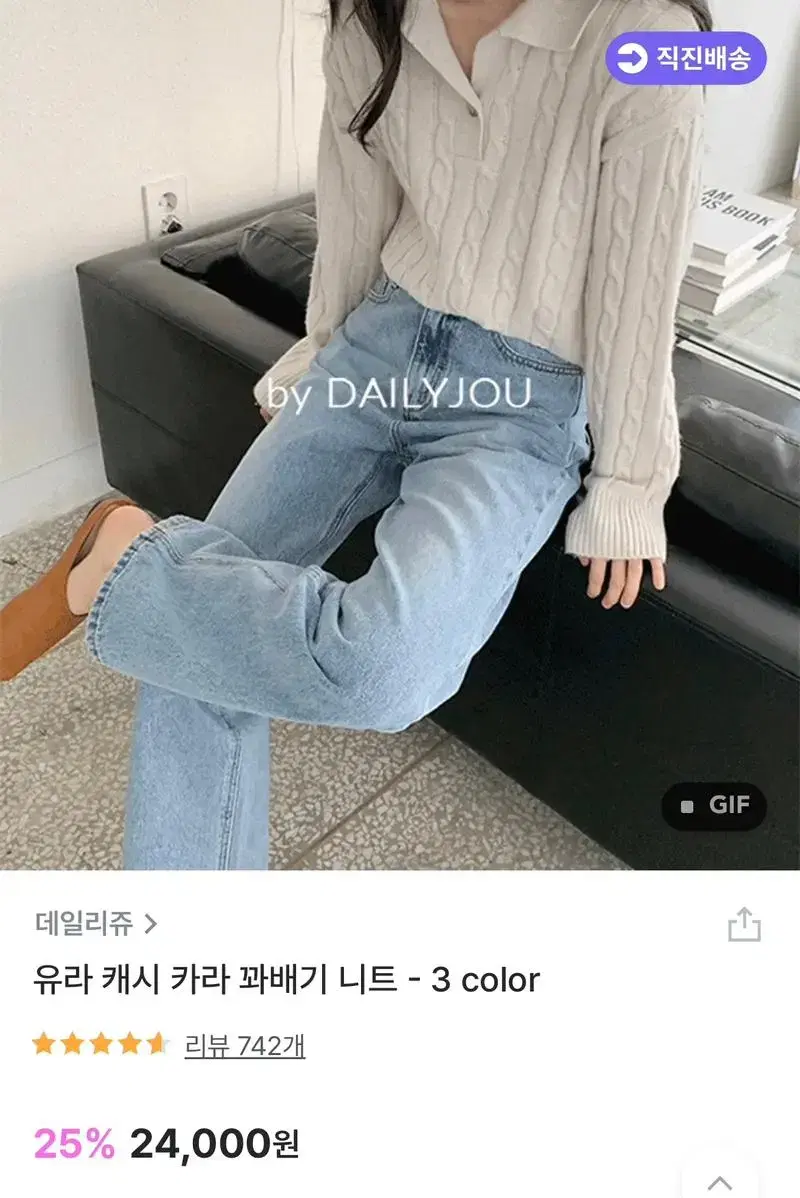 데일리쥬 꽈배기 니트 Oatmeal gray