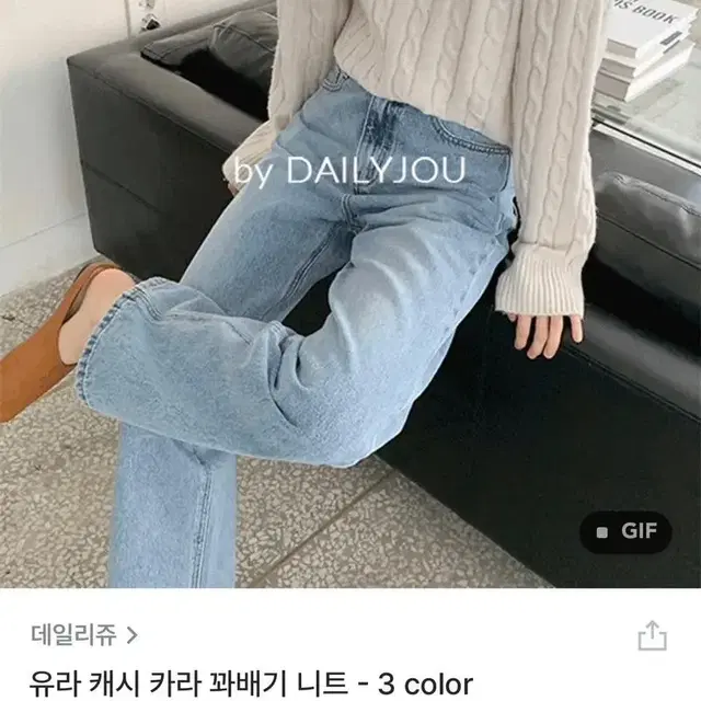 데일리쥬 꽈배기 니트 Oatmeal gray