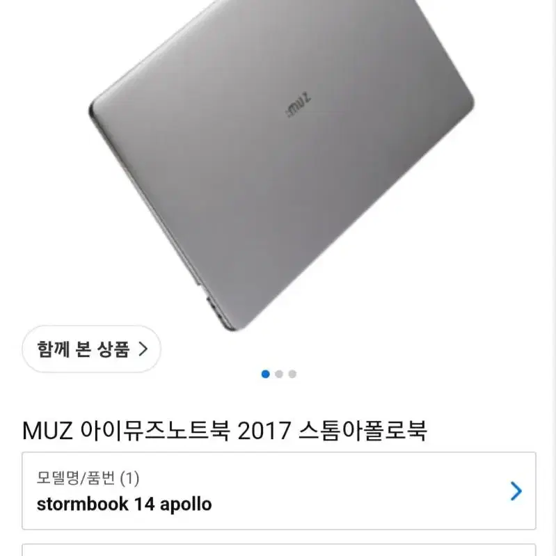 muz 노트북