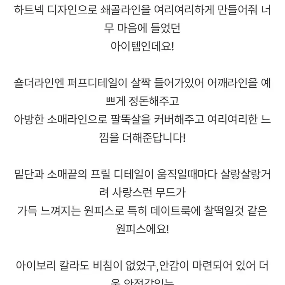 셔링 하트넥 원피스