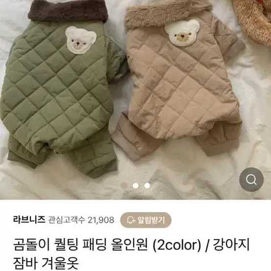 강아지 퀼팅 패딩점퍼 새상품