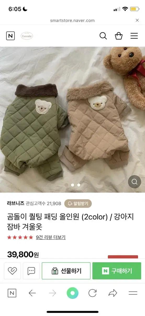 강아지 퀼팅 패딩점퍼 새상품