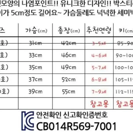 (새상품)점핑박스 가오리핏 반팔티 11호