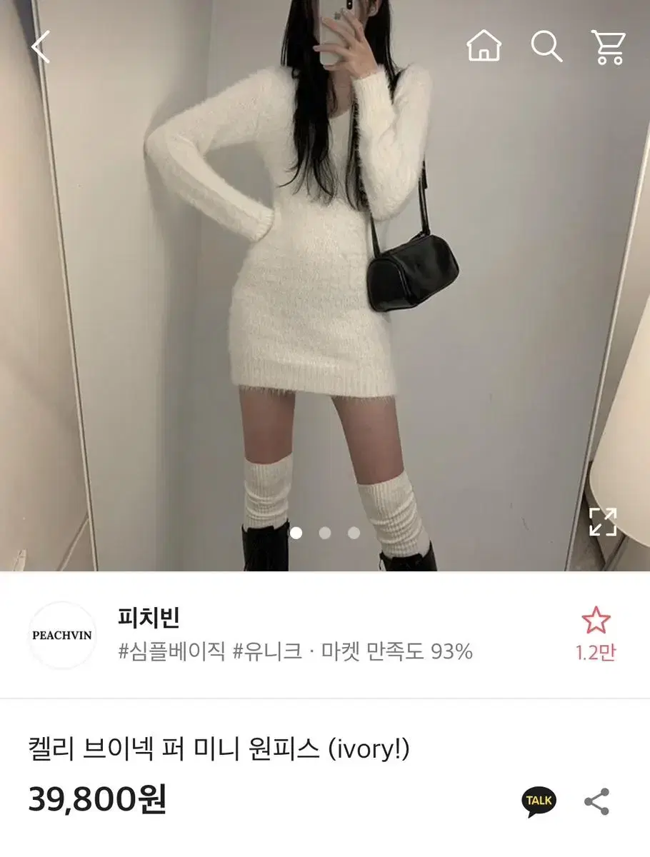 켈리 브이넥 퍼 원피스