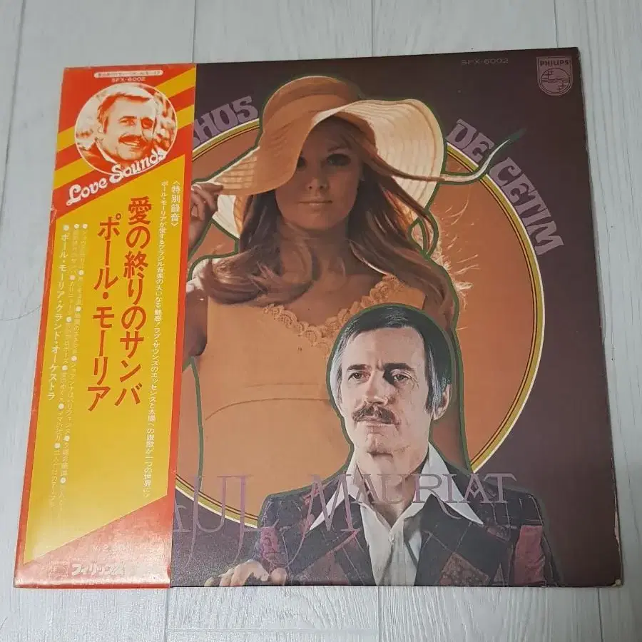 이지리스닝 폴모리아 Paul Mauriat 일본반 엘피 바이닐 vinyl