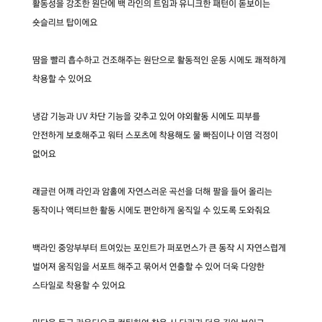 젝시미스 반팔티 새상품