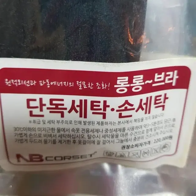 롱롱 기능성 브라