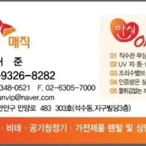 sk렌탈 정수기 비데 인덕션  렌탈입니다