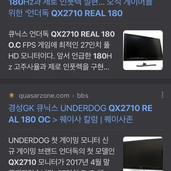 (고장) 큐닉스 QX2710 REAL 180 O.C