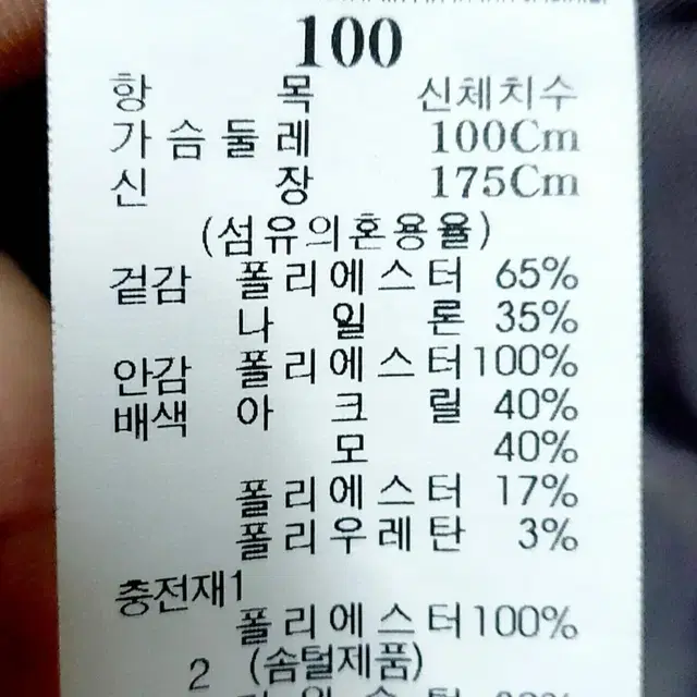 빈폴골프 거위털패딩100/구스다운 골프패딩/일싼 /골프자켓/ 골프점퍼