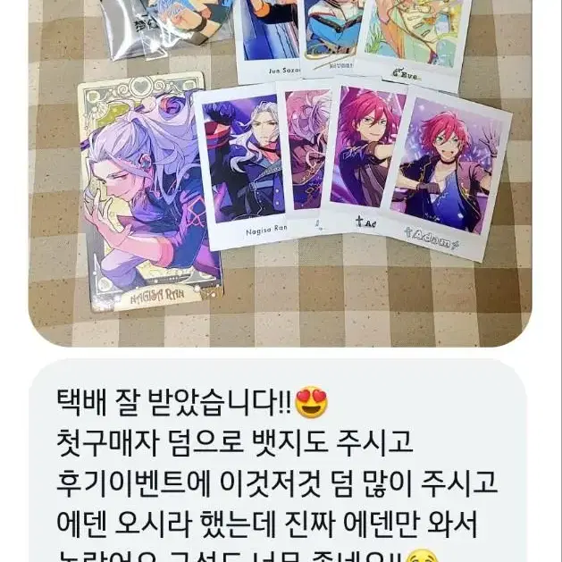 앙상블스타즈 지류 랜덤 판매 양도