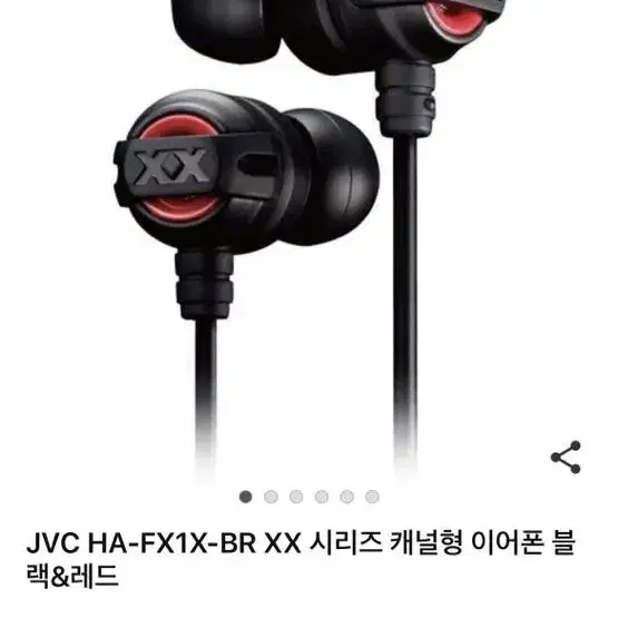 jvc xx 유선 이어폰