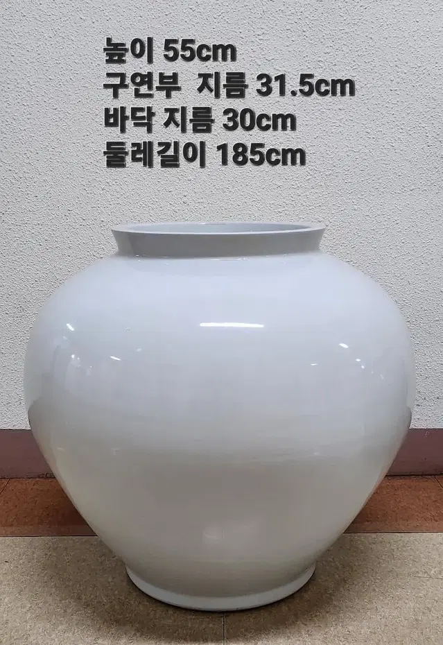 대형 백자 달항아리  (높이 55cm)  45만원