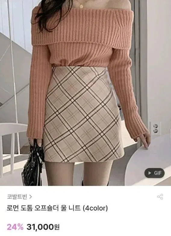 Dotom Off Shoulder Cost 31000 KRW