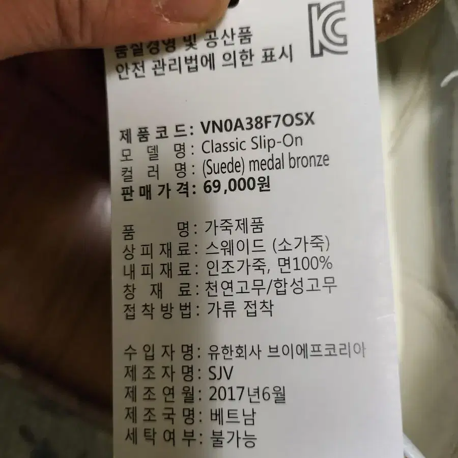 반스 카라멜 스웨이드 상태A++