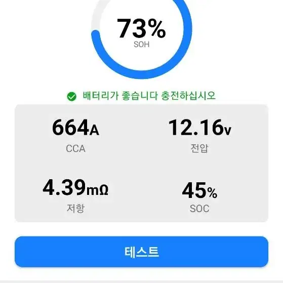 차량 전압 안정기 티에프캡 프로  팝니다