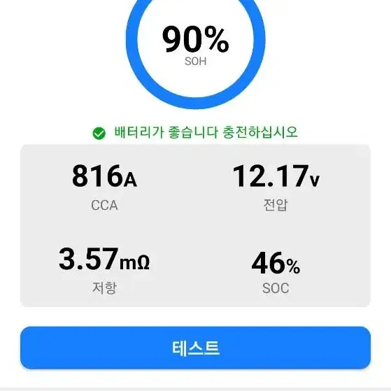 차량 전압 안정기 티에프캡 프로  팝니다