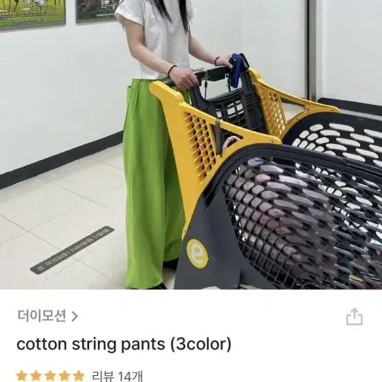 더이모션 스트링 조거 팬츠  cotton string pants