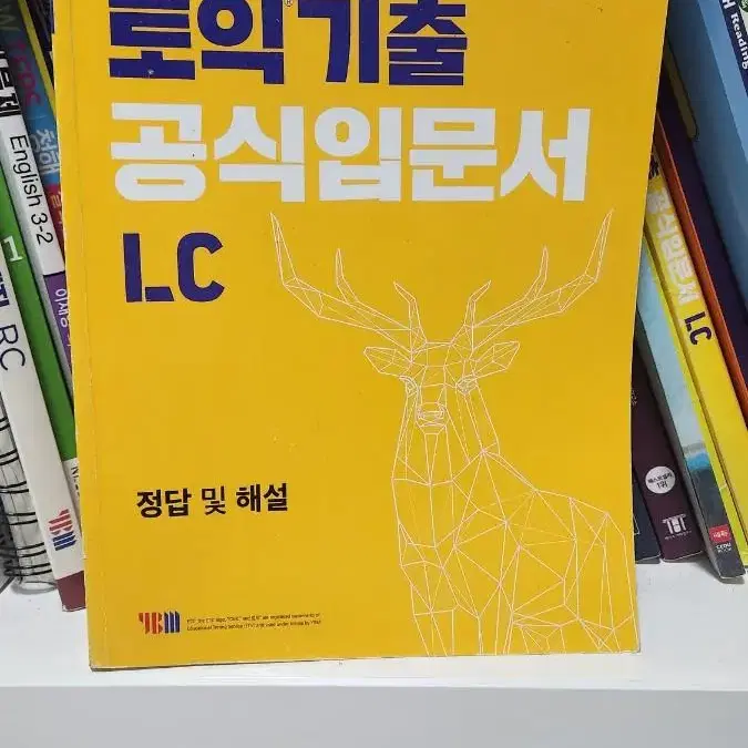 ets 토익기출 공식입문서 lc 해설지