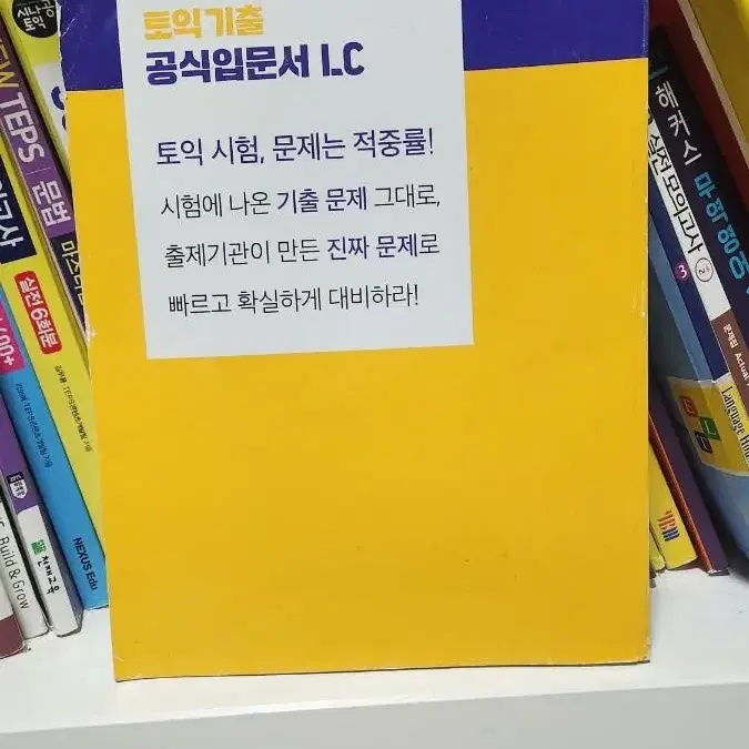 ets 토익기출 공식입문서 lc 해설지