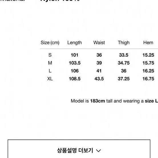 디스이즈네버댓 사이드 지퍼 나일론 팬츠