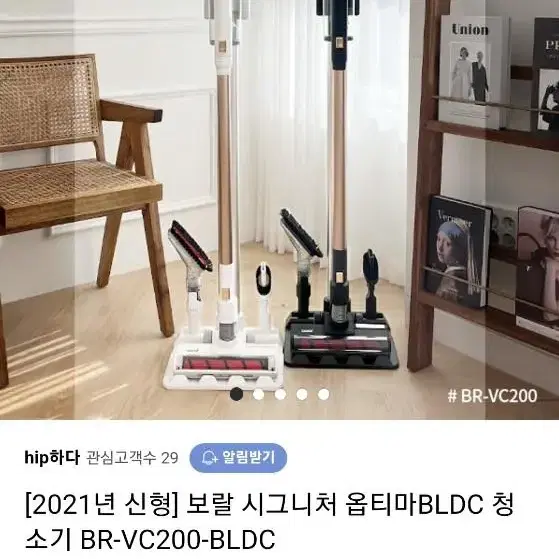 보랄 더 시그니처 BLDC 무선청소기