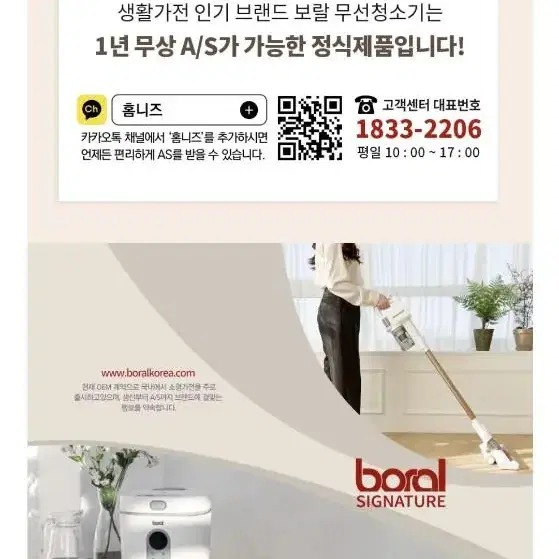 보랄 더 시그니처 BLDC 무선청소기