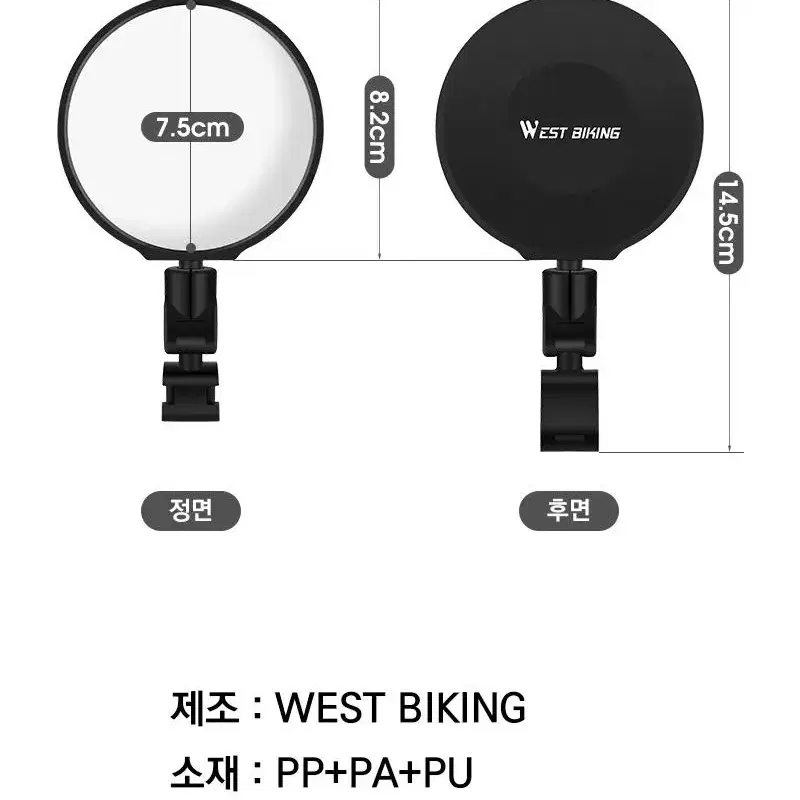 웨스트바이킹 로드 자전거 거울 후사경 백미러 YP0043
