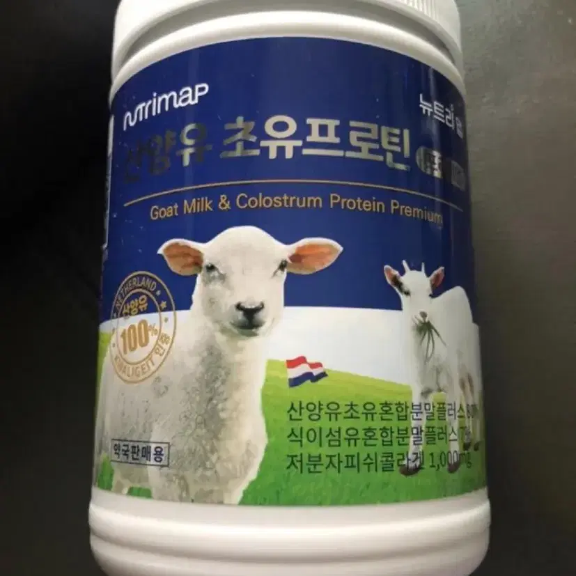 뉴트리맵 산양유 프로틴 단백질