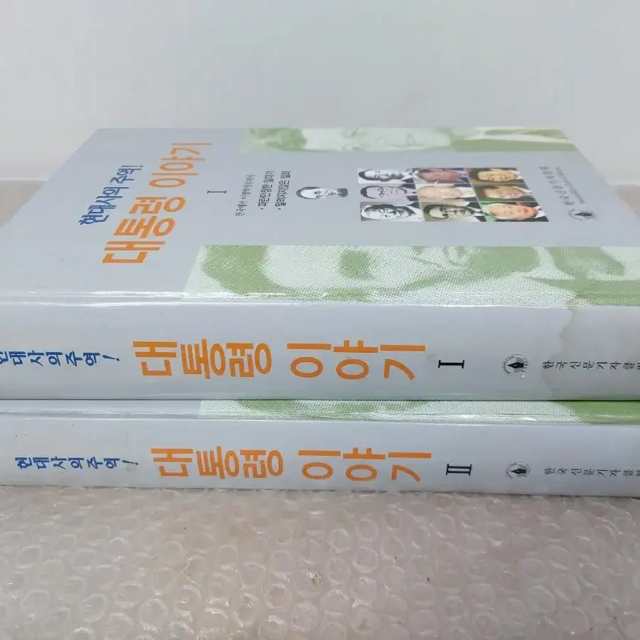 근대사 수집 자료 이승만 박정희 노무현등 역대 대통령 세계 대통령 이야기