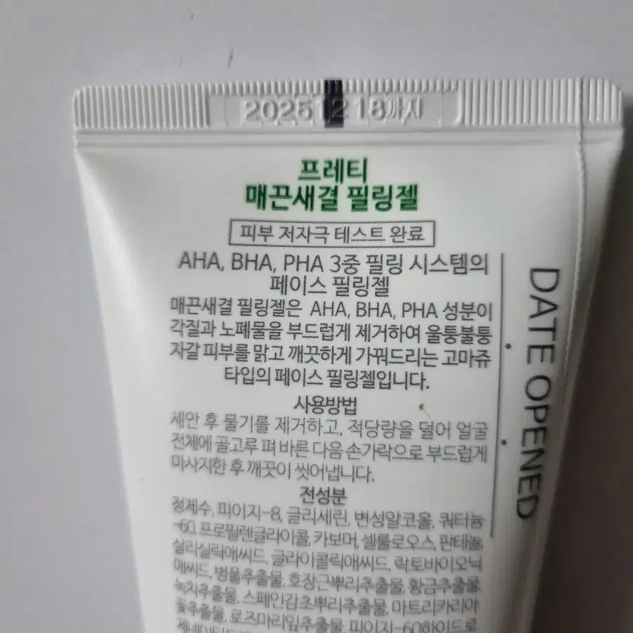 프레티 필링젤 100ml