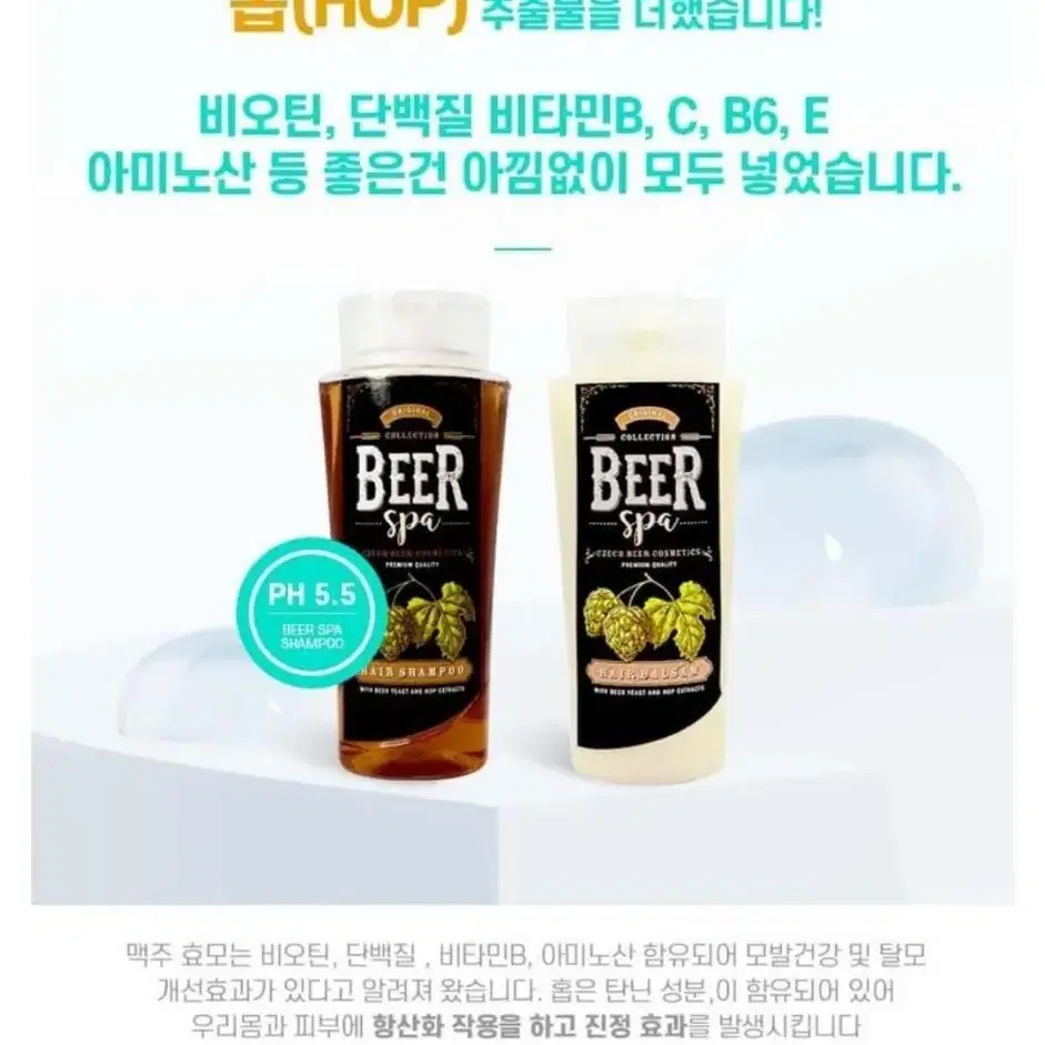 맥주효모 샴푸or린스