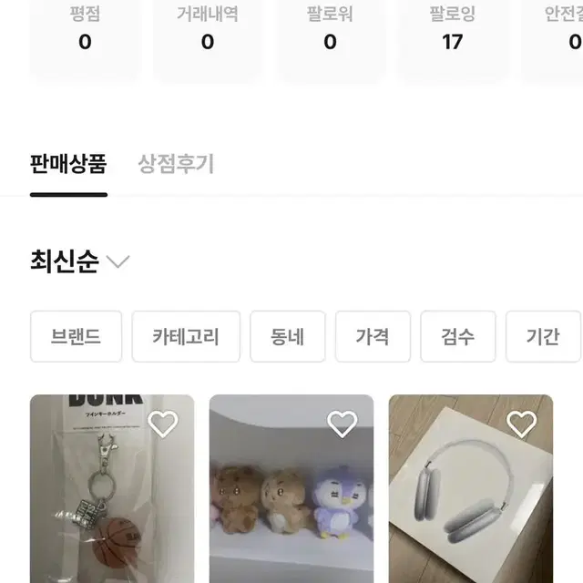 뽀바투 사기 조심하세요 꼭 읽고 가세용 투바투 양도 오래묵은상점 발바리다