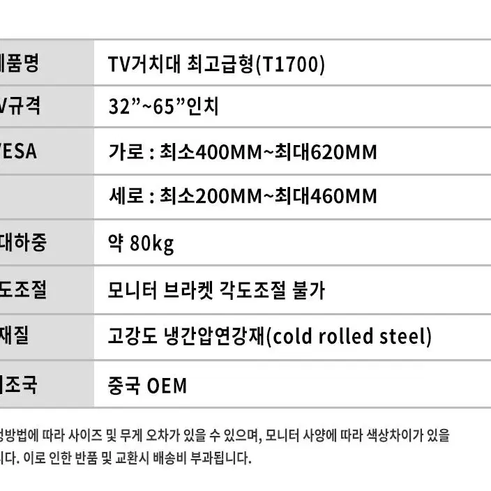 [무배] 이동식 TV거치대 티비거치대 스탠드 이동식 고급형 32~65인치