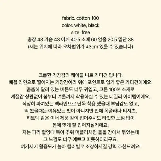 새상품) 샵마그넷 트위스트 니트 가디건 블랙