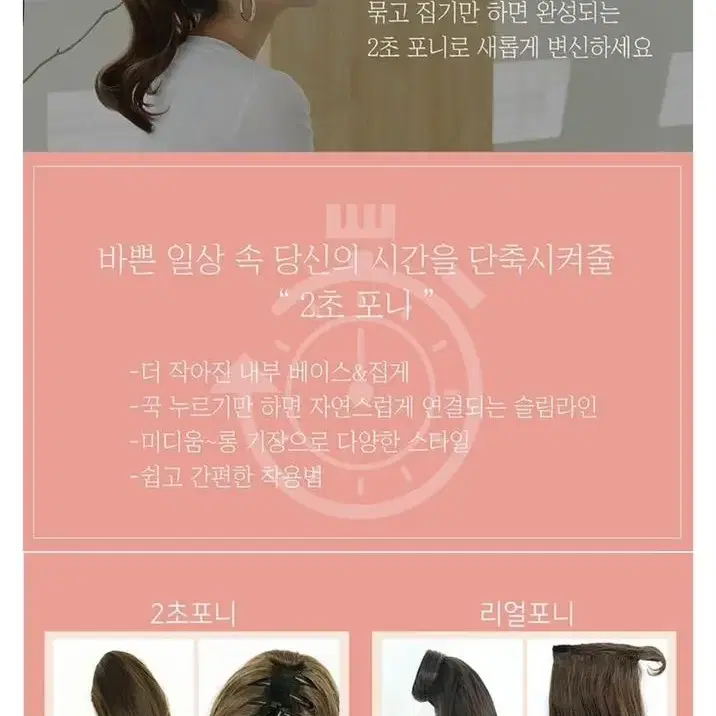 핀 포니테일 가발 스톤 28cm (2초포니 형상기억인모)