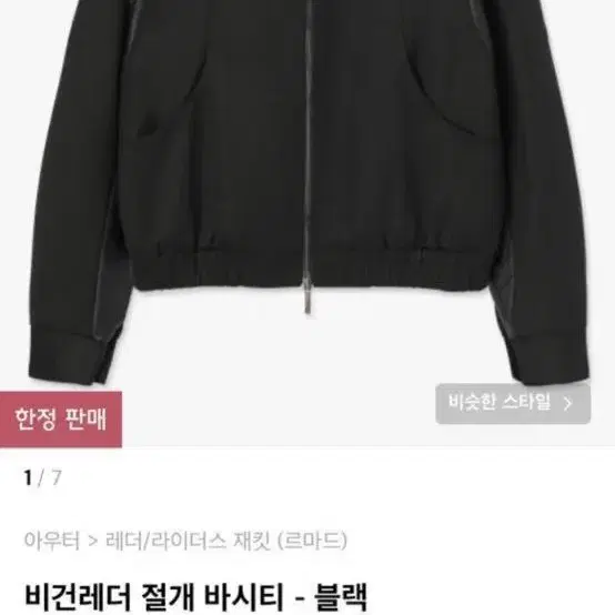 (구매) 르마드 비건레더바시티 3사이