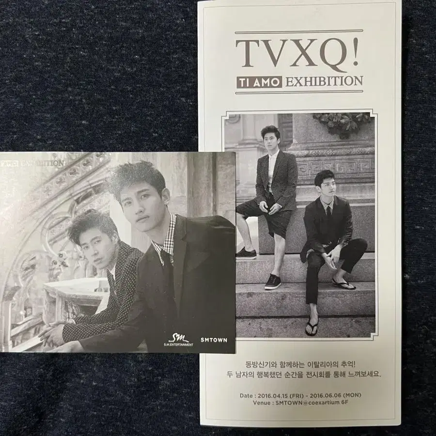 동방신기 띠아모 전시회 엽서 브로슈어