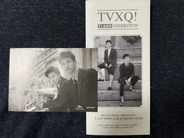 동방신기 띠아모 전시회 엽서 브로슈어