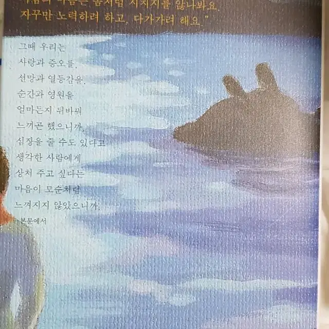 애쓰지 않아도 최은영(판매 안됨)