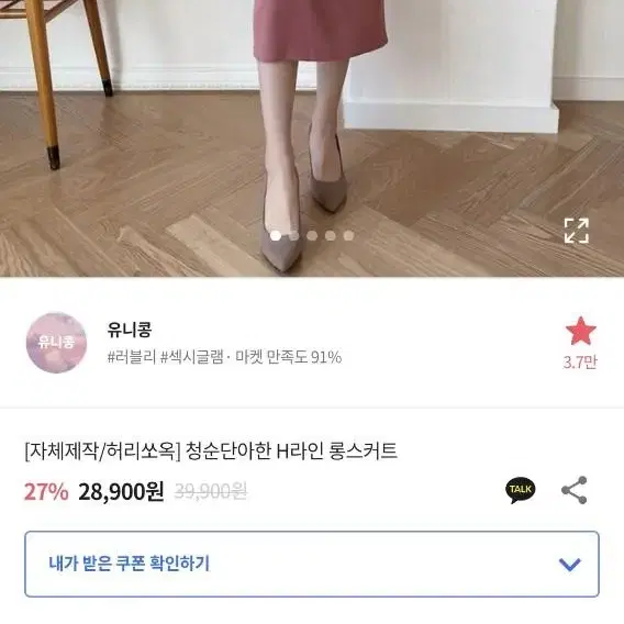 유니콩h라인롱스커트L>>>>>>미디,미니 유니콩 다른 스커트바꿔주실분