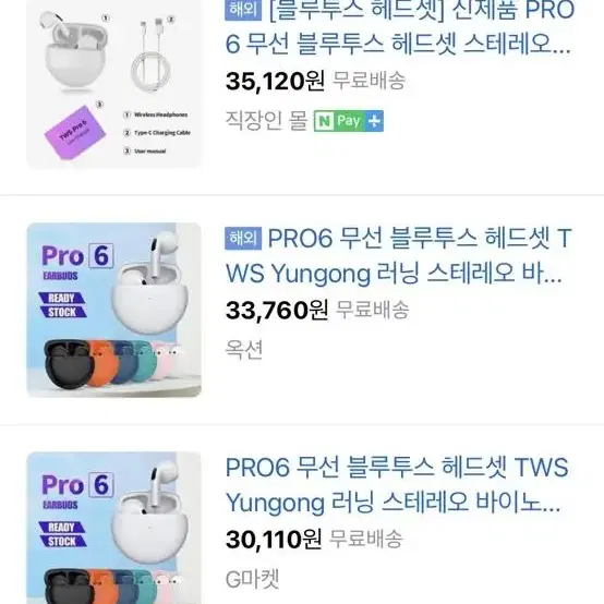 새상품)PRO6 무선 블루투스 헤드셋(블랙)