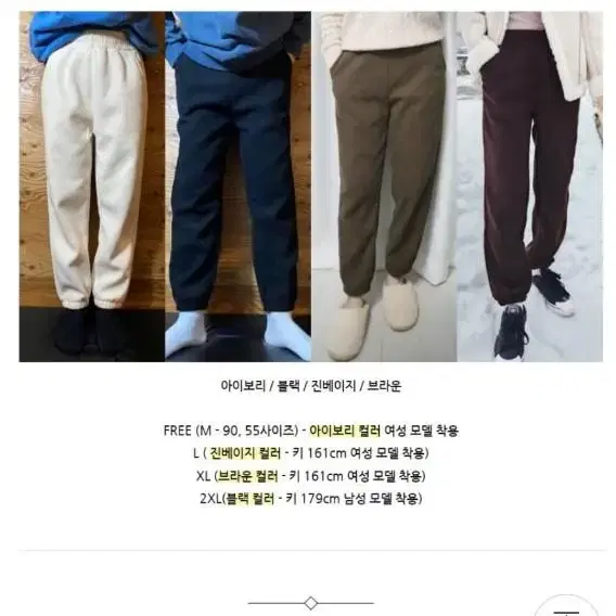 코듀로이 조거팬츠 기모안감 커플 골덴바지