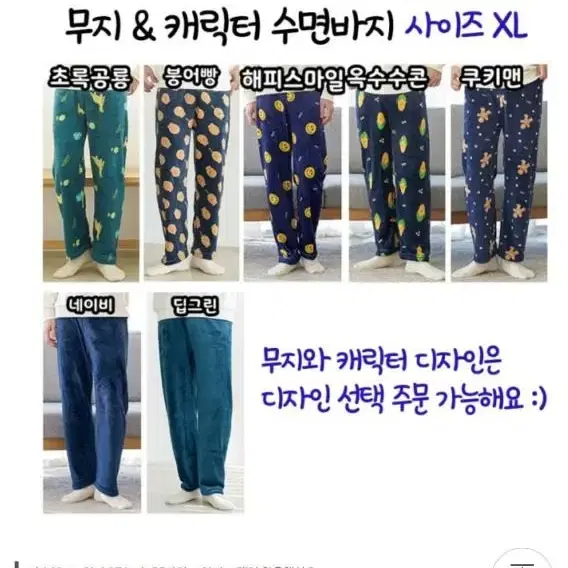 남자 체크 수면바지 커플잠옷