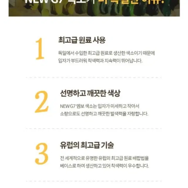 다크브라운 뉴G7 엠보용 색소 눈썹색소 아이라인색소 입술색소 보조색소 강