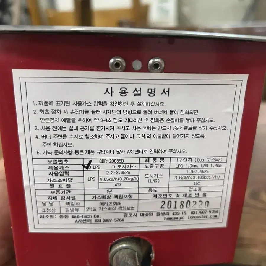 로스타테이블