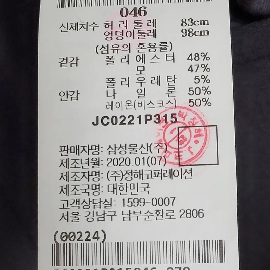 준지 블랙 카고 조거 울 팬츠 바지 46 JC0221P315