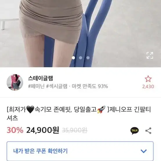 에이블리 제니오프 긴팔티셔츠 팝니당