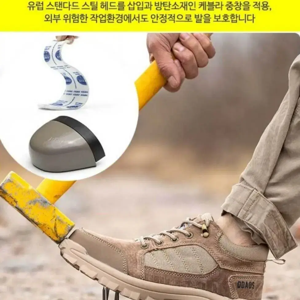 무료배송)캠핑신발 일상화로도 손색없는 안전 작업화 250~275