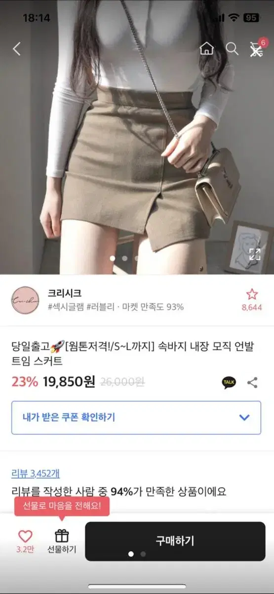 속바지 내장 모직 언발 스커트 S